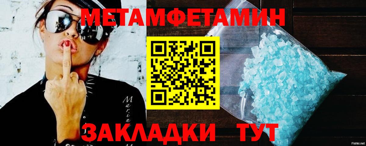 Амфетамин 97% Вологда