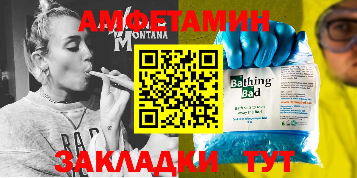 АМФ  АМФЕТАМИН 97%  АМФ  Вологда  Вход с VPN 
