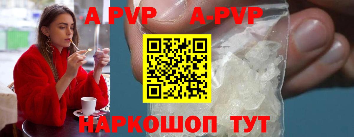 А ПВП  A PVP мука  Вход с VPN  Alpha-PVP мука  Вологда 