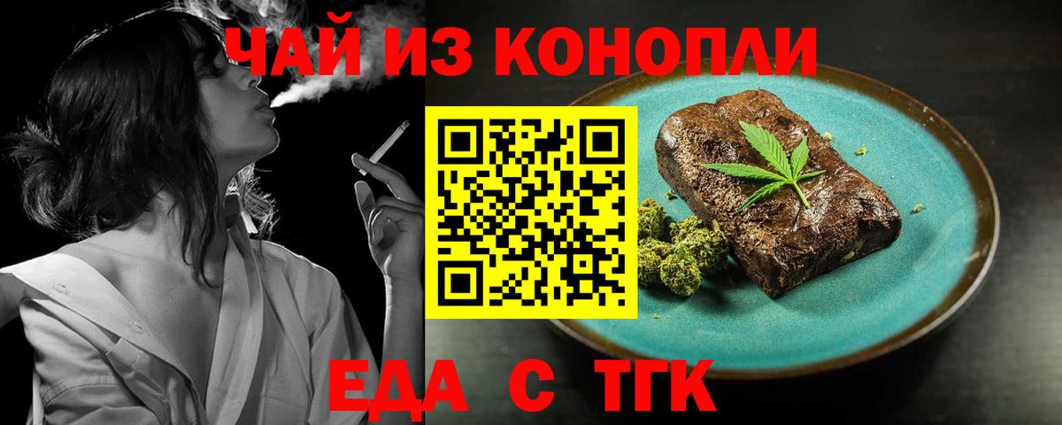 Cannafood марихуана Вологда