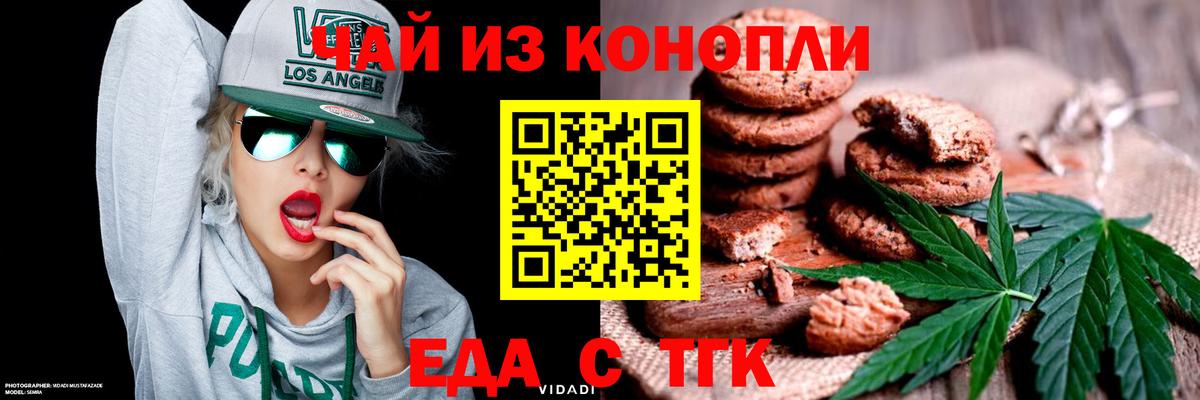 Вологда  Canna-Cookies конопля  Вход с VPN 