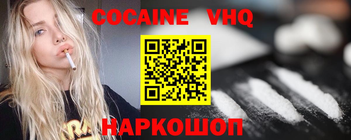 COCAIN Fish Scale  Вход с VPN  Вологда 