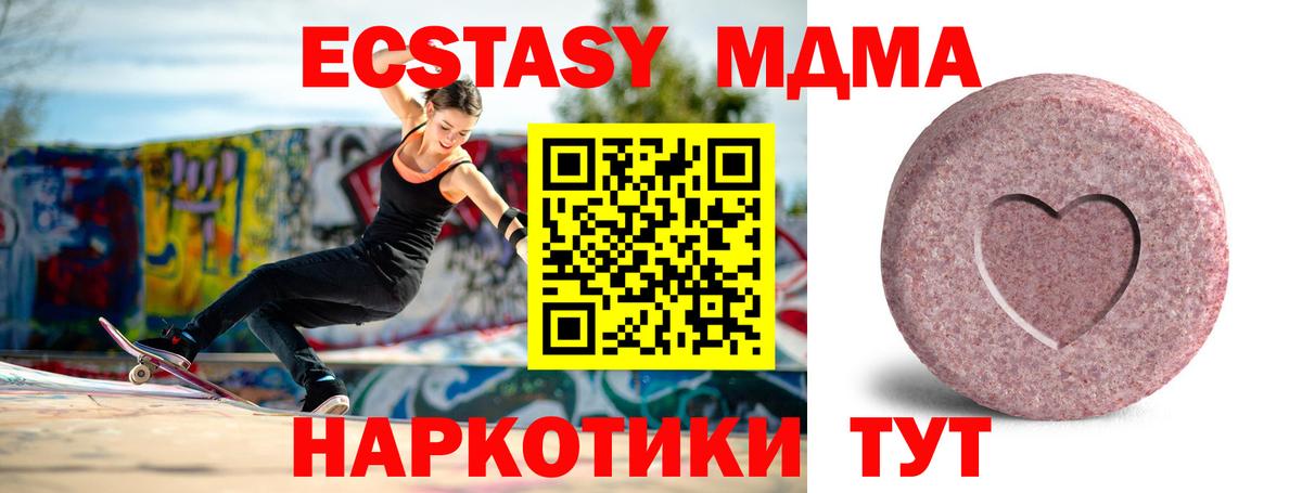 ЭКСТАЗИ 300 mg  Вход с VPN  ЭКСТАЗИ таблы  Экстази  Вологда 