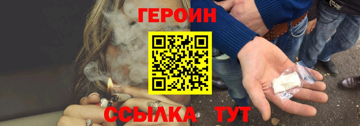 ГЕРОИН афганец  ГЕРОИН  Вологда  Вход с VPN 