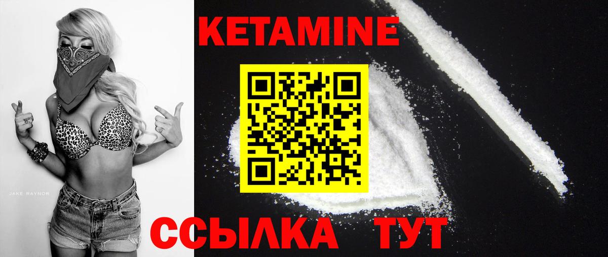 КЕТАМИН ketamine  КЕТАМИН ketamine    зеркало  Вход с VPN  Вологда 