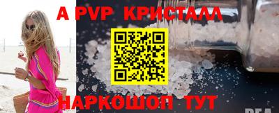 apvp Пенза