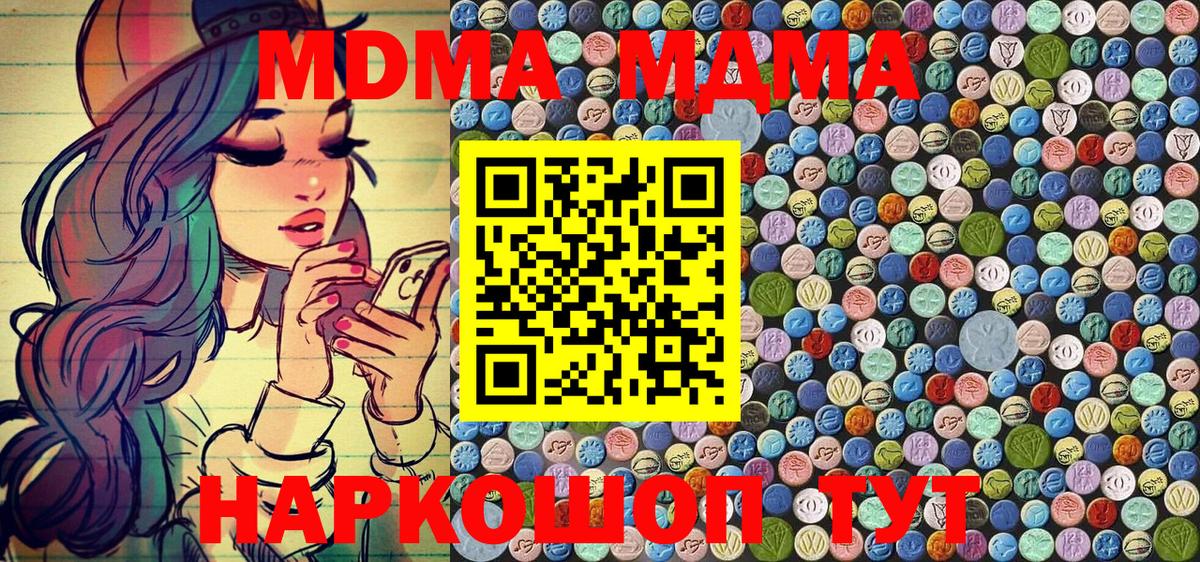 Вологда  MDMA  Вход с VPN  MDMA кристаллы 