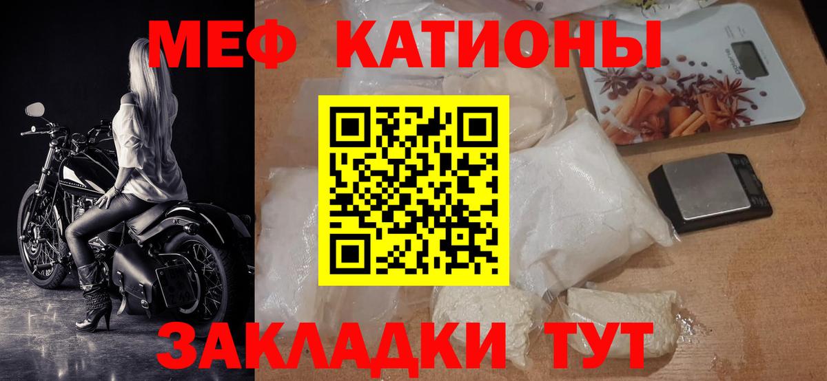МЯУ-МЯУ mephedrone  Вход с VPN  МЯУ-МЯУ кристаллы  Меф  Вологда 