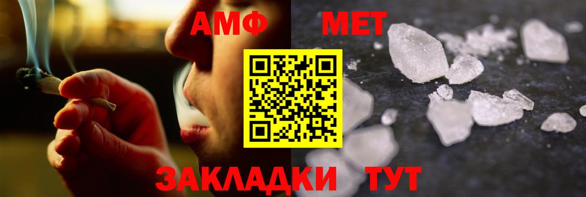 Метамфетамин Methamphetamine  Вход с VPN  Метамфетамин Methamphetamine  Вологда 