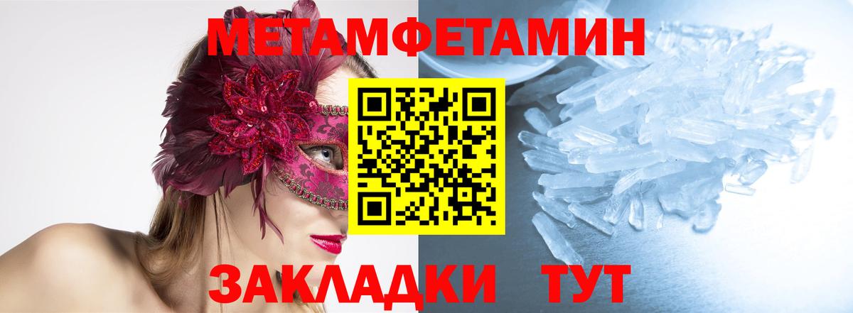 Первитин Декстрометамфетамин 99.9% Вологда