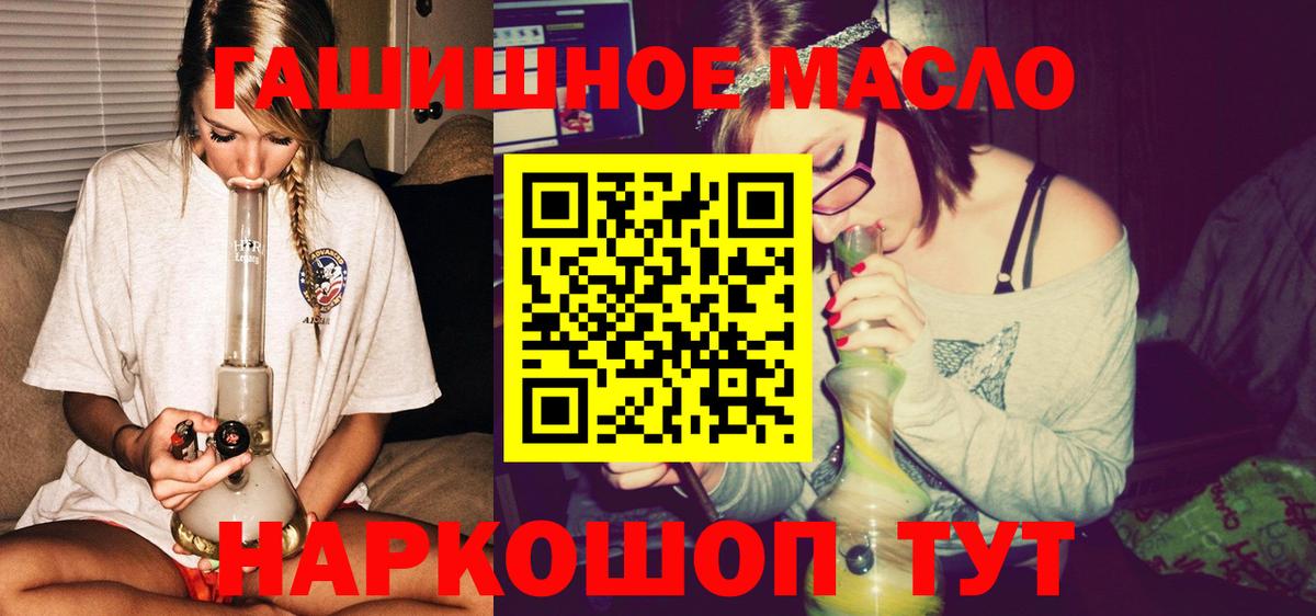 ТГК THC oil Вологда