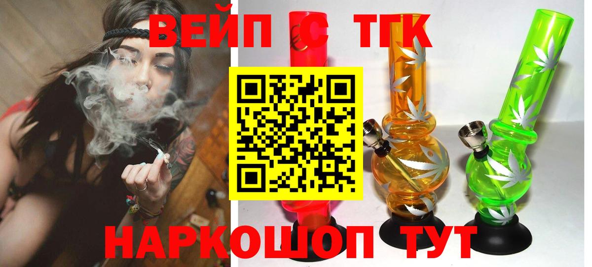 Дистиллят ТГК вейп  сколько стоит  Вологда  Вход с VPN 