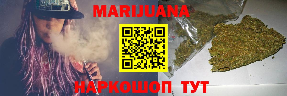 МАРИХУАНА THC 21% Вологда
